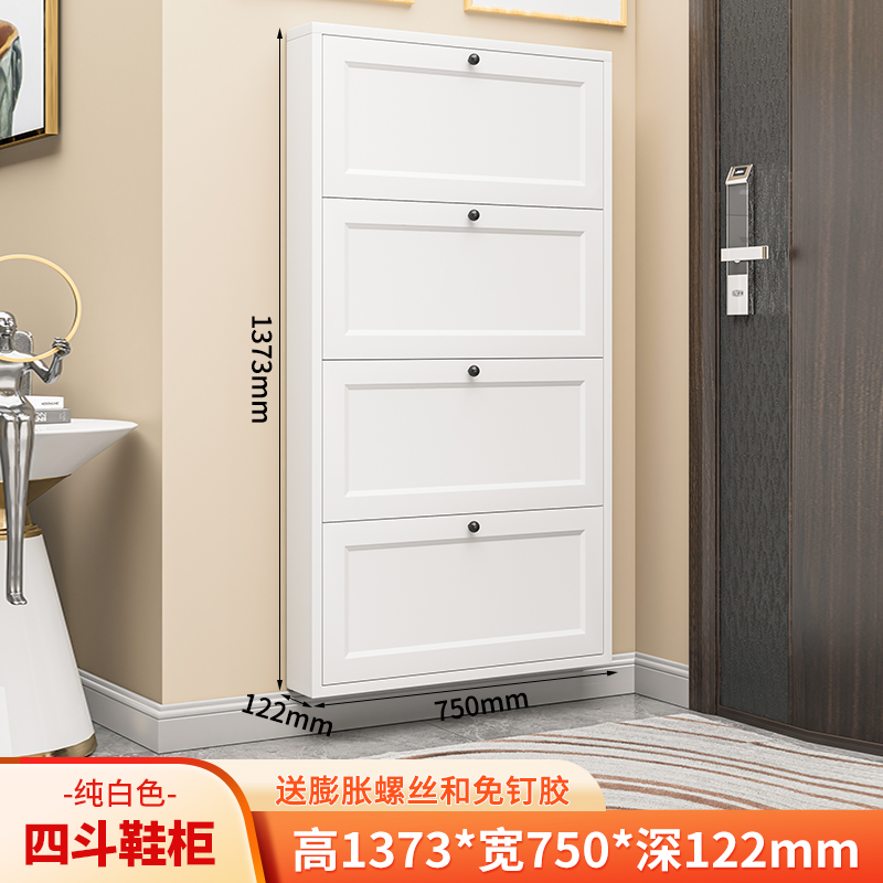 Four-drawer Shoe Cabinet